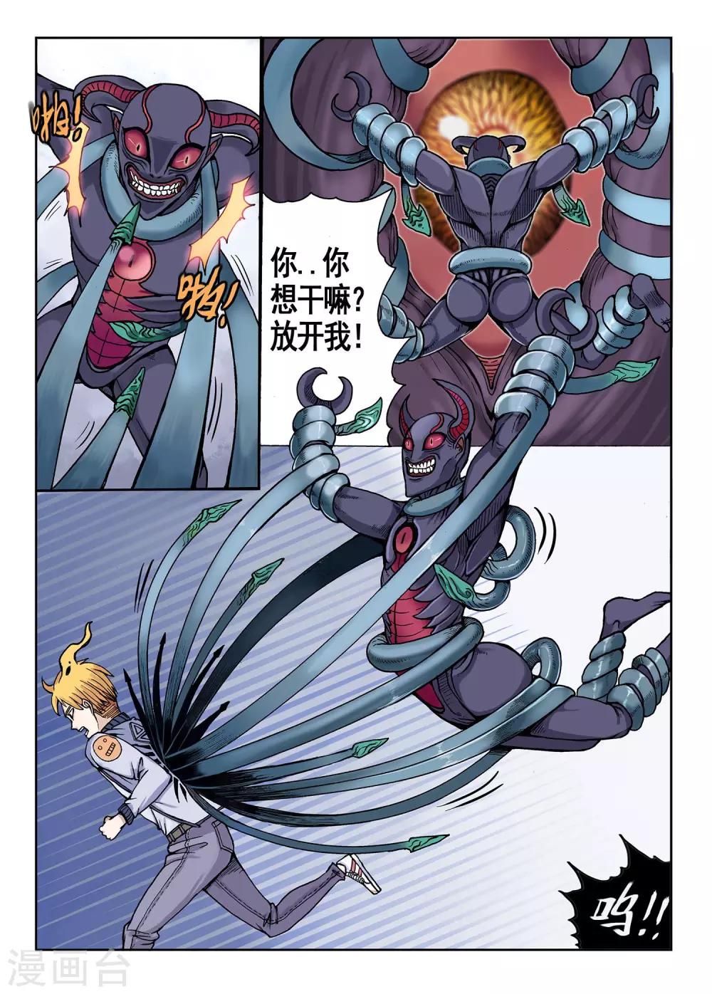 第32话 赔偿问题-第32话