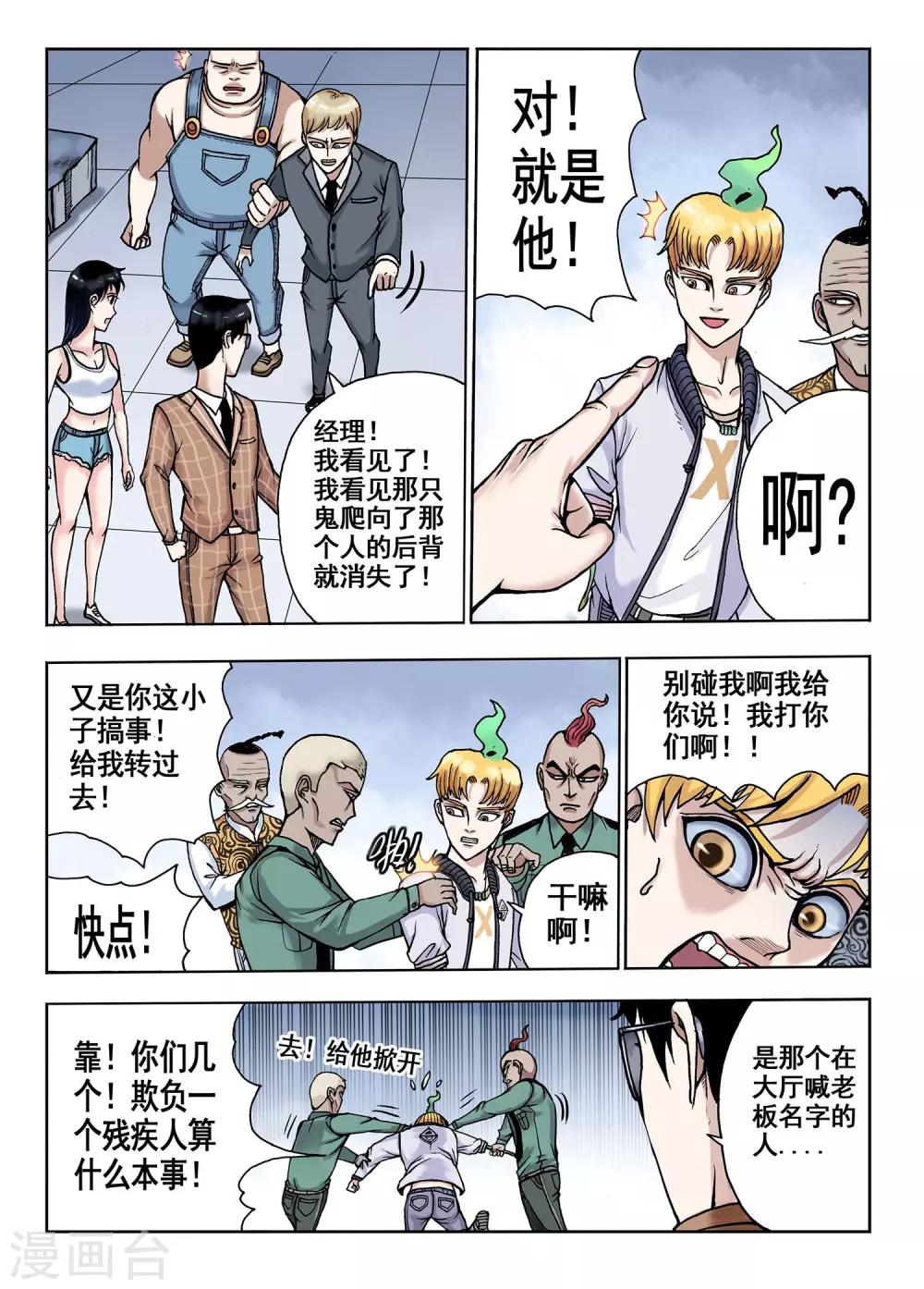 第32话 赔偿问题-第32话