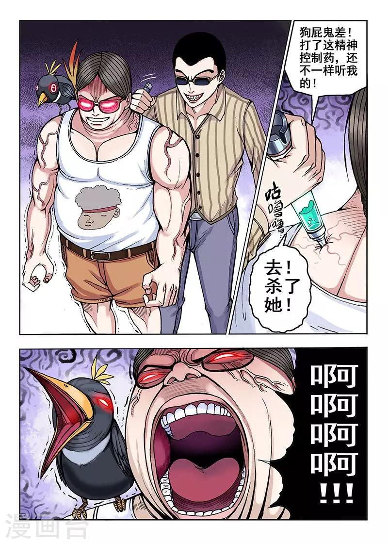 第34话 一天三次-第34话