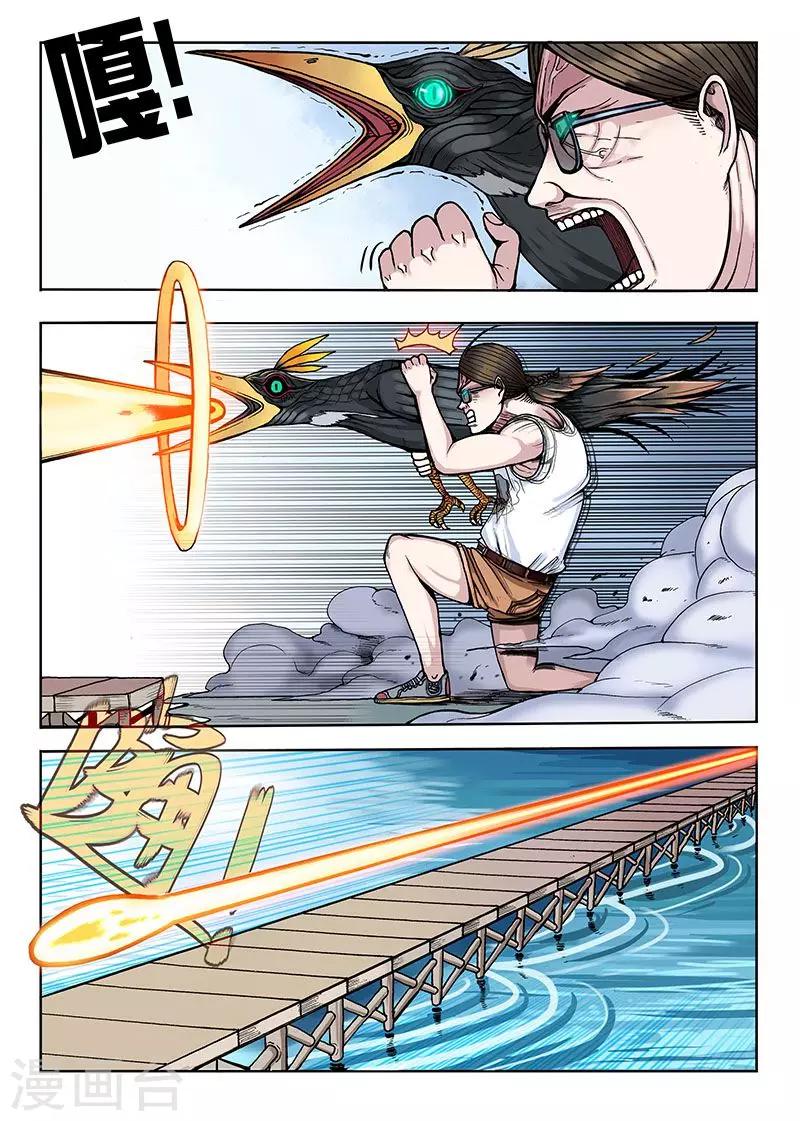 第34话 一天三次-第34话