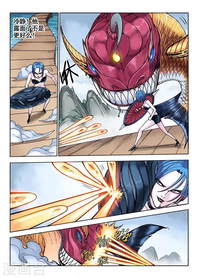 第34话 一天三次-第34话