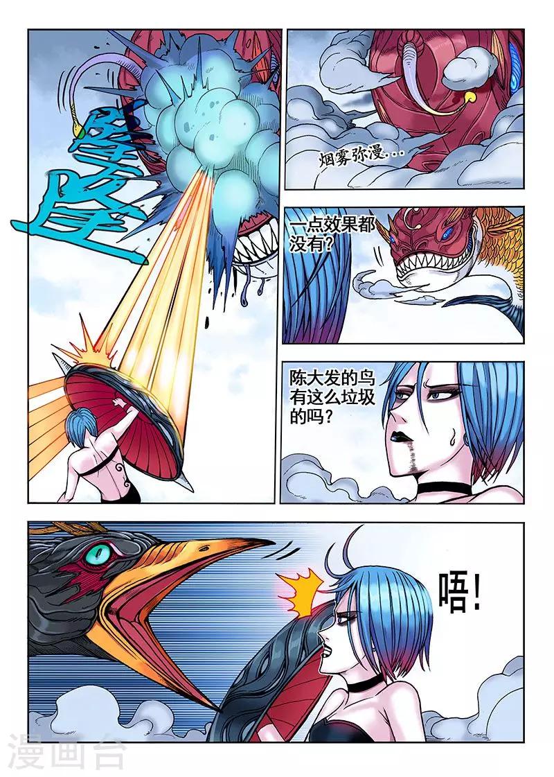 第34话 一天三次-第34话