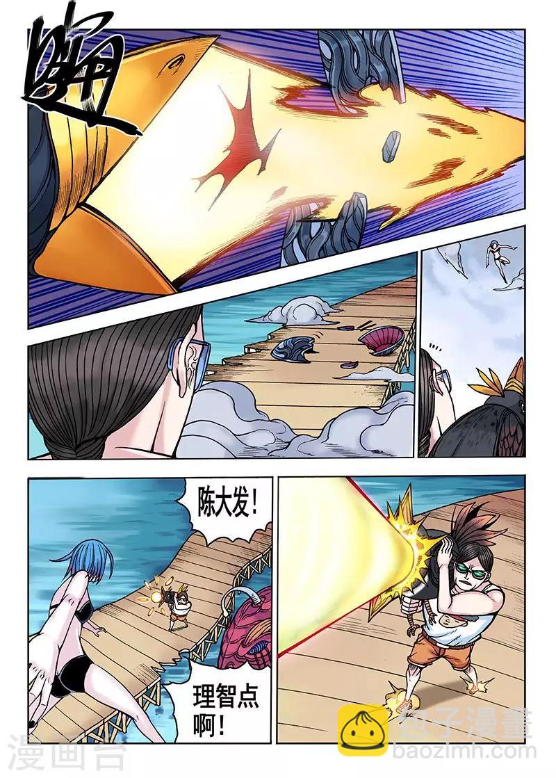 第34话 一天三次-第34话