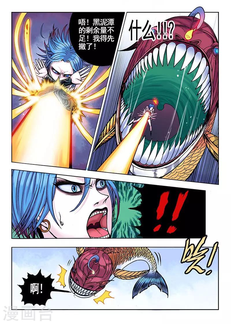 第34话 一天三次-第34话