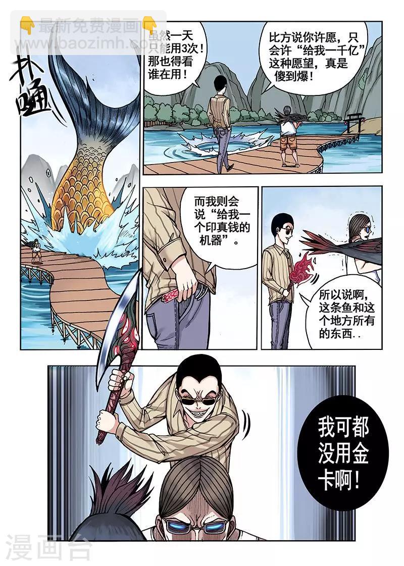 第34话 一天三次-第34话