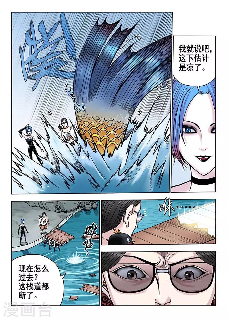 第34话 一天三次-第34话