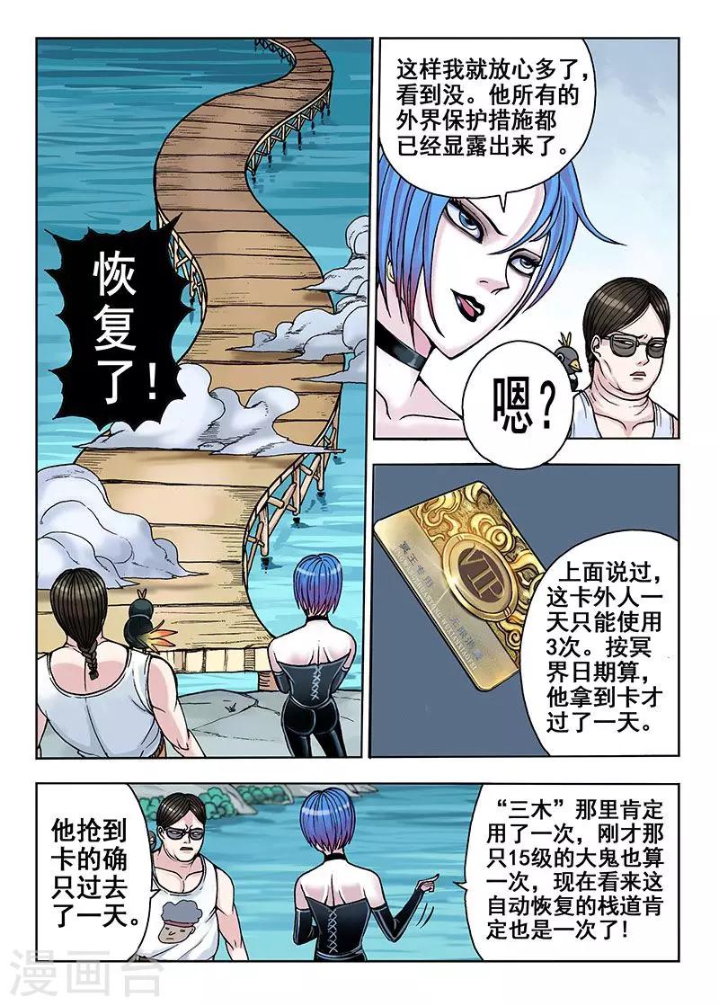 第34话 一天三次-第34话