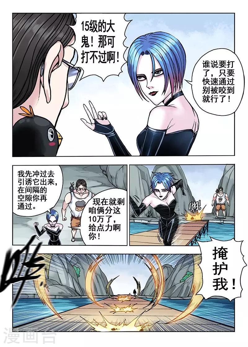 第34话 一天三次-第34话