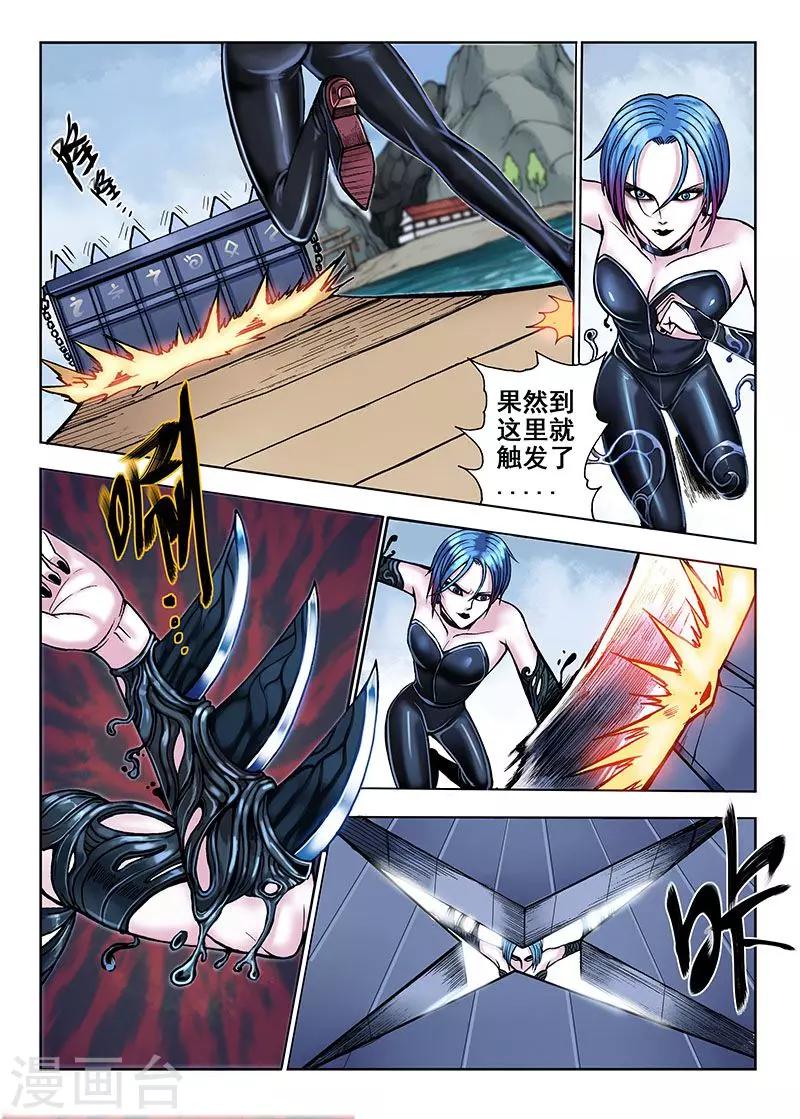 第34话 一天三次-第34话