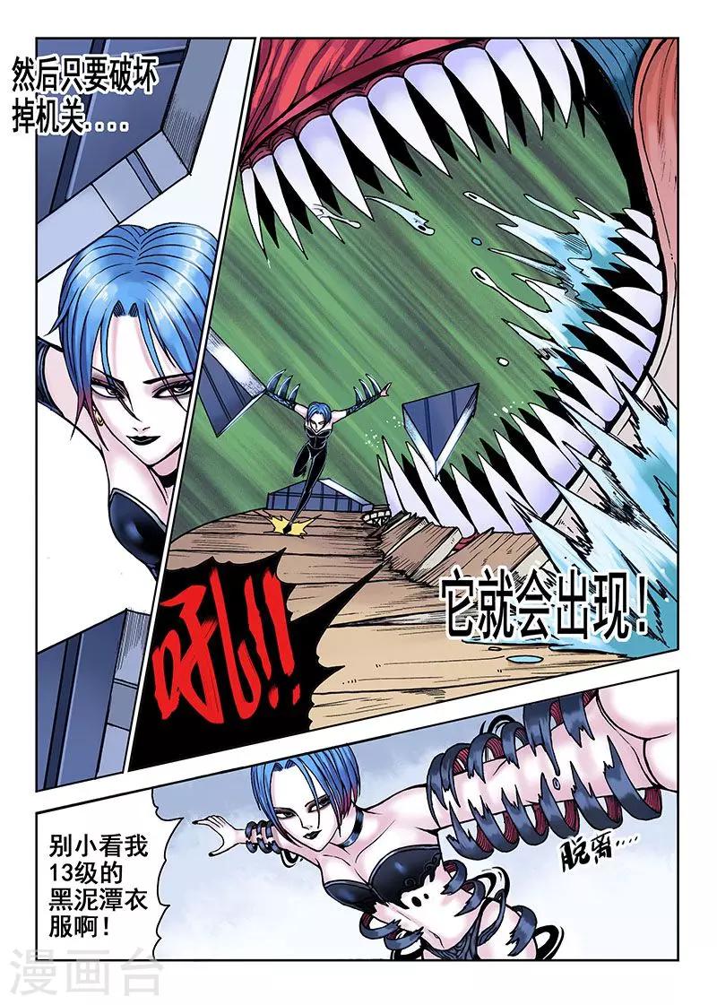 第34话 一天三次-第34话