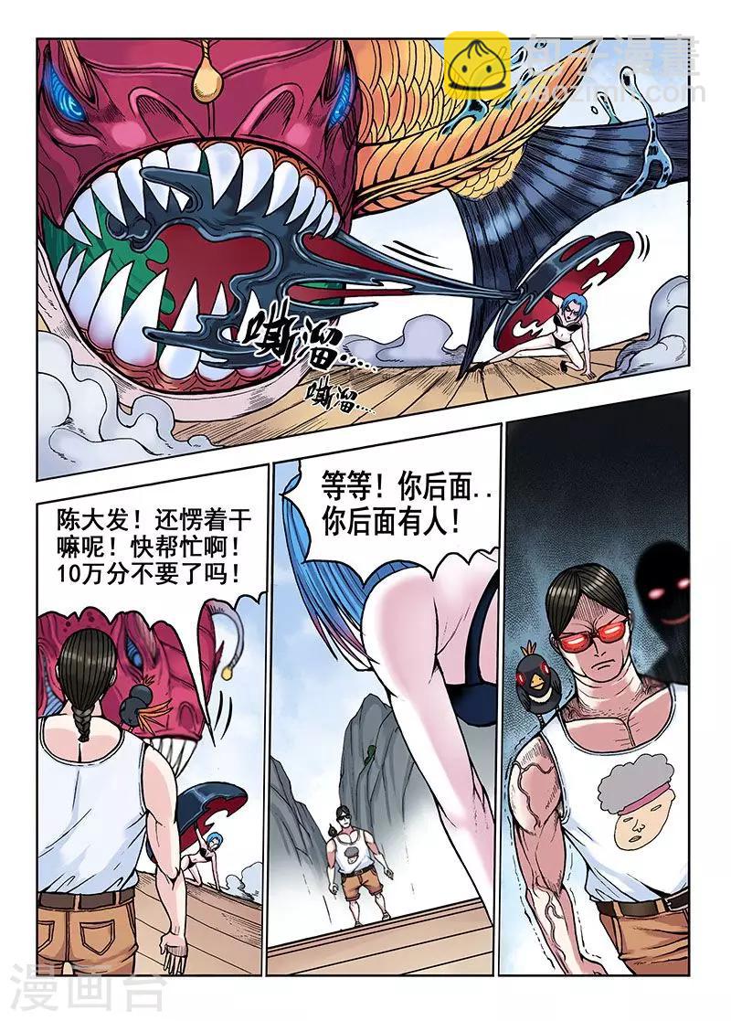 第34话 一天三次-第34话