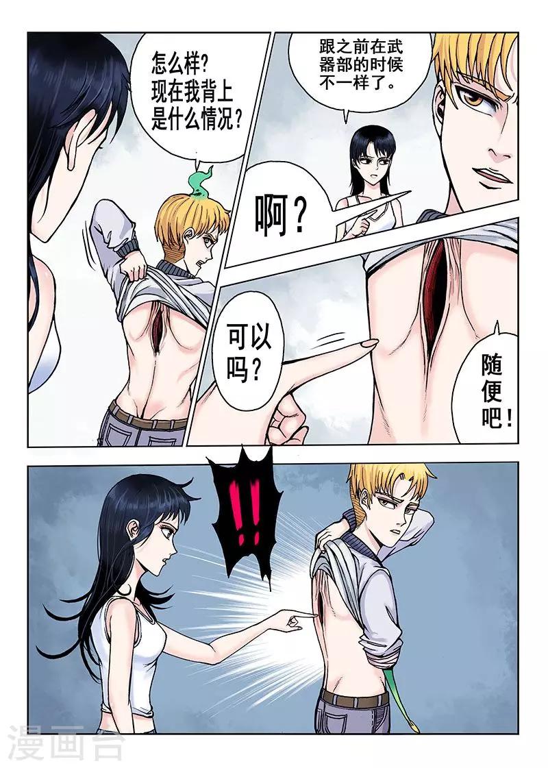 第36话 另一只鬼-第36话