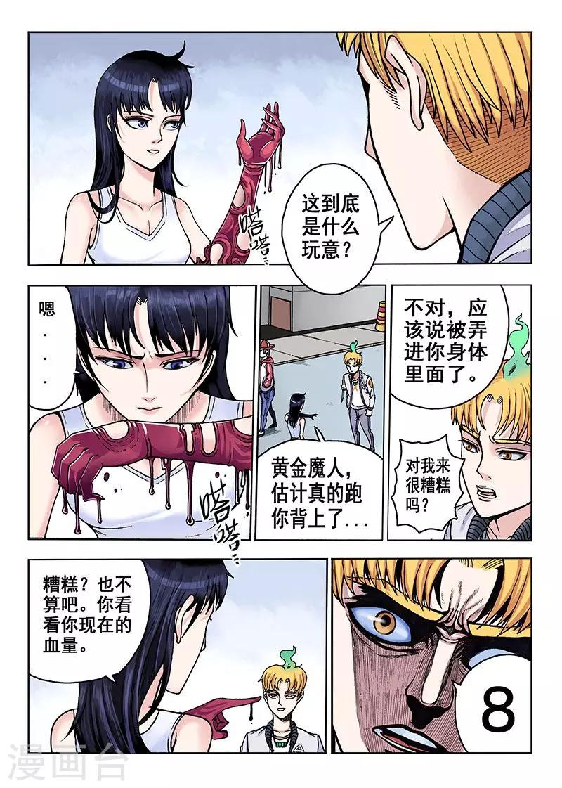 第36话 另一只鬼-第36话