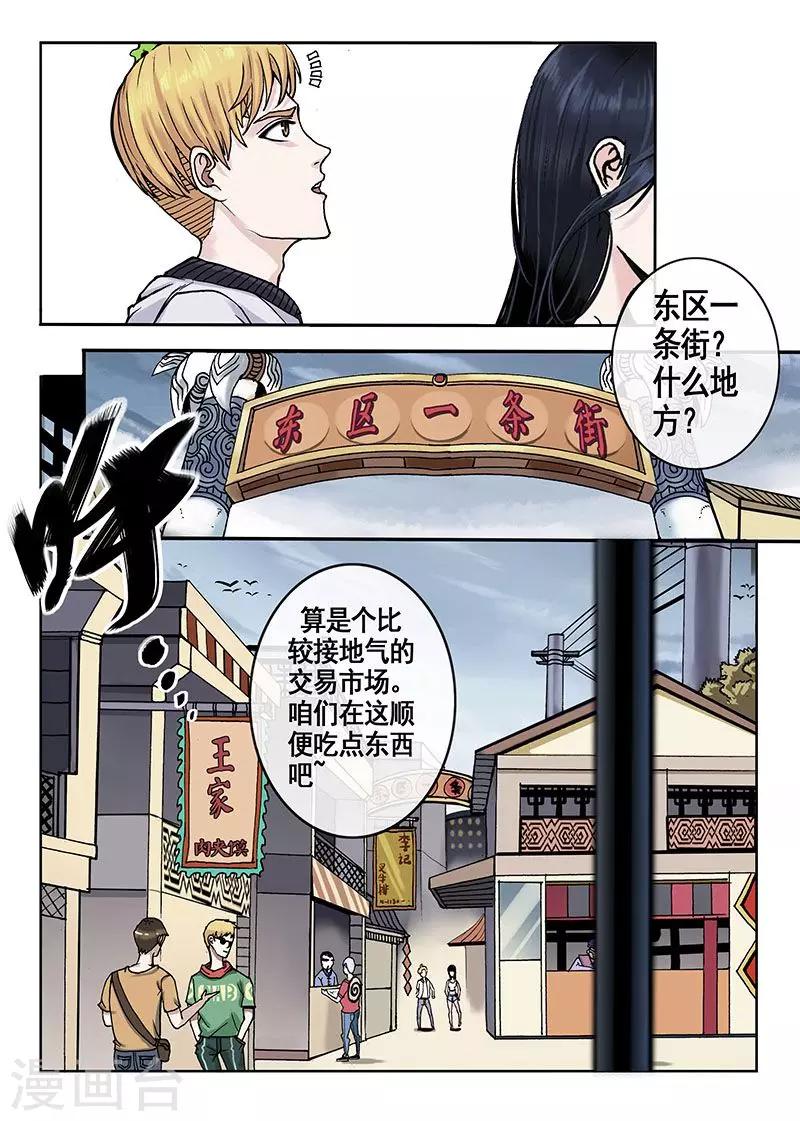 第38话 水灵球-第38话