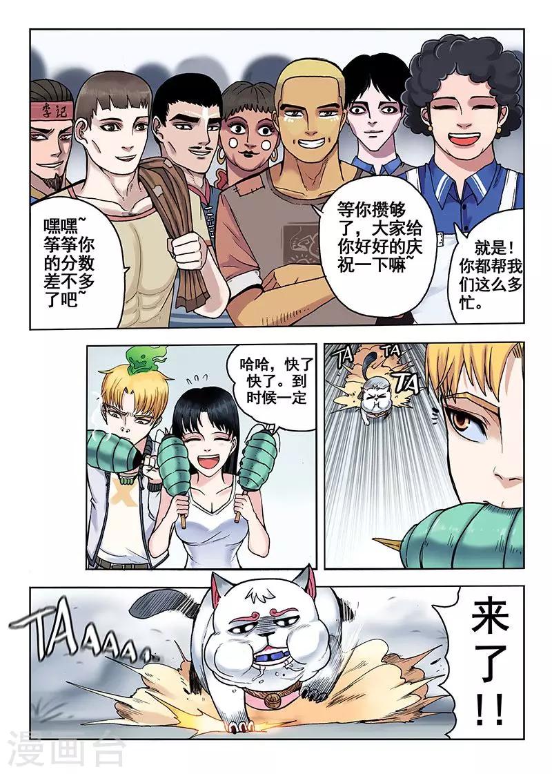 第38话 水灵球-第38话