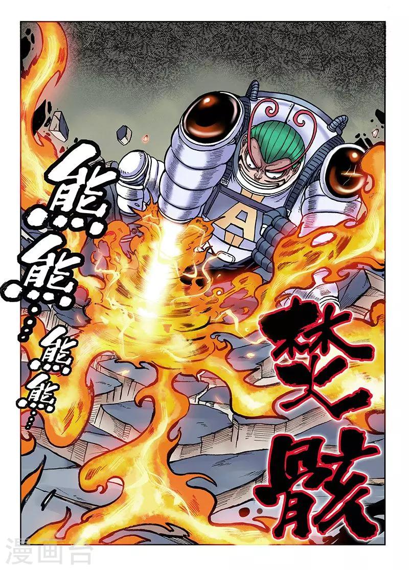 第40话 碰撞-第40话