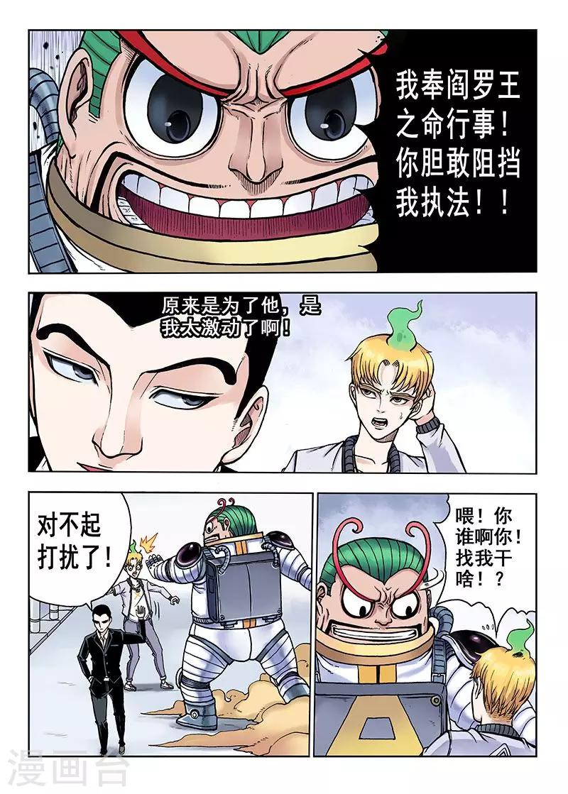 第40话 碰撞-第40话