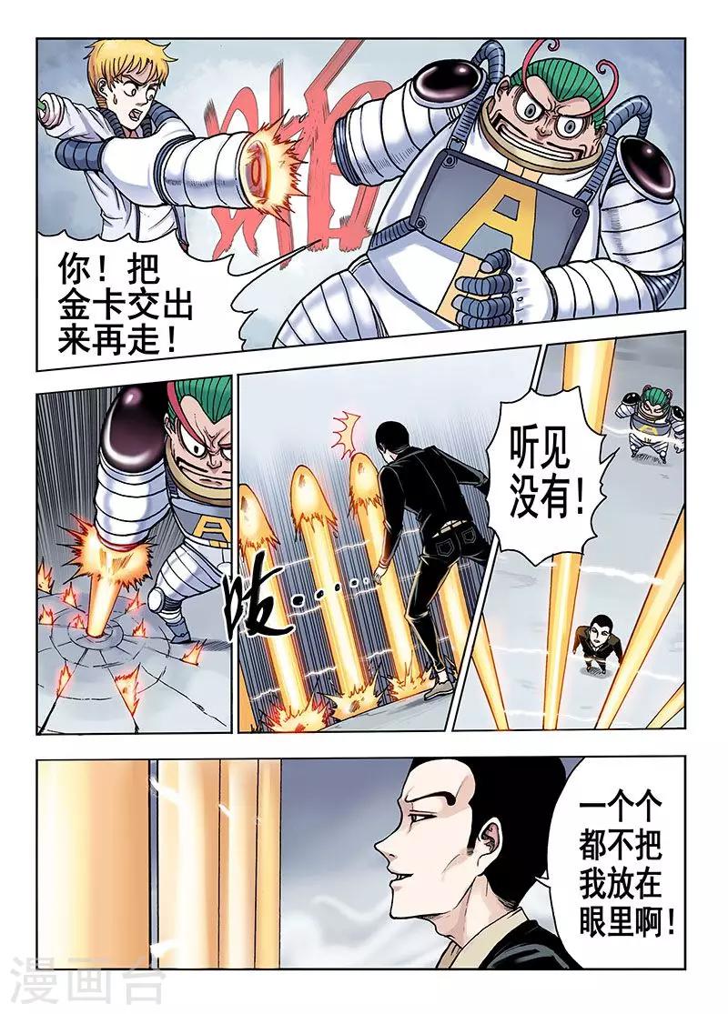 第40话 碰撞-第40话