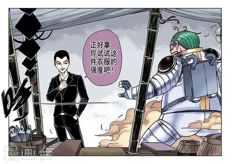 第40话 碰撞-第40话