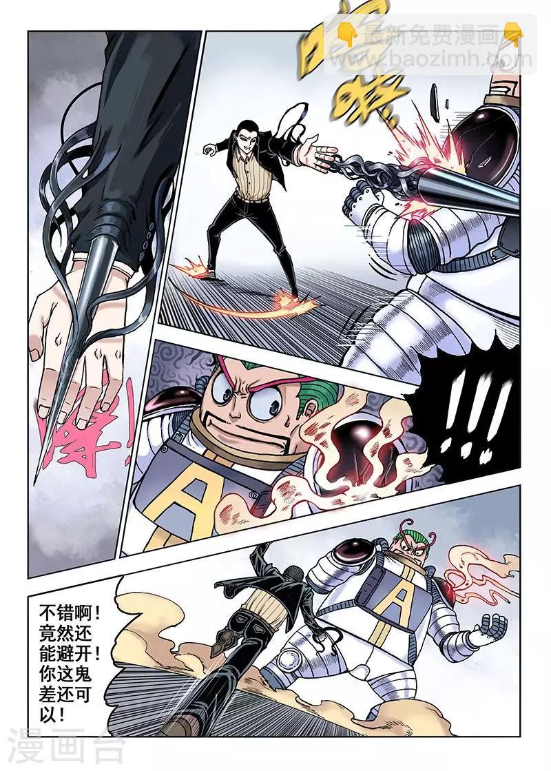 第40话 碰撞-第40话