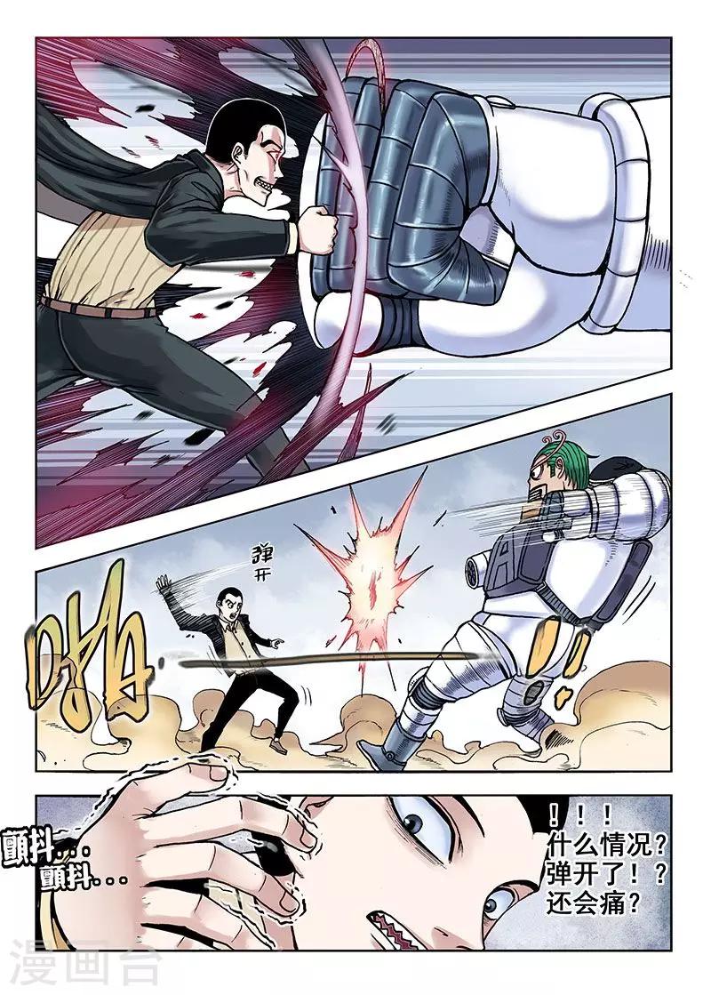 第40话 碰撞-第40话