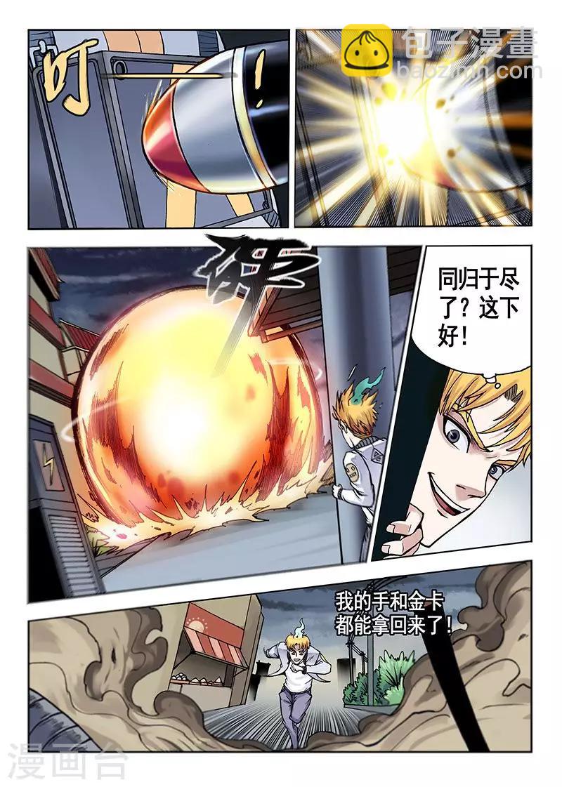 第42话 黑与白-第42话