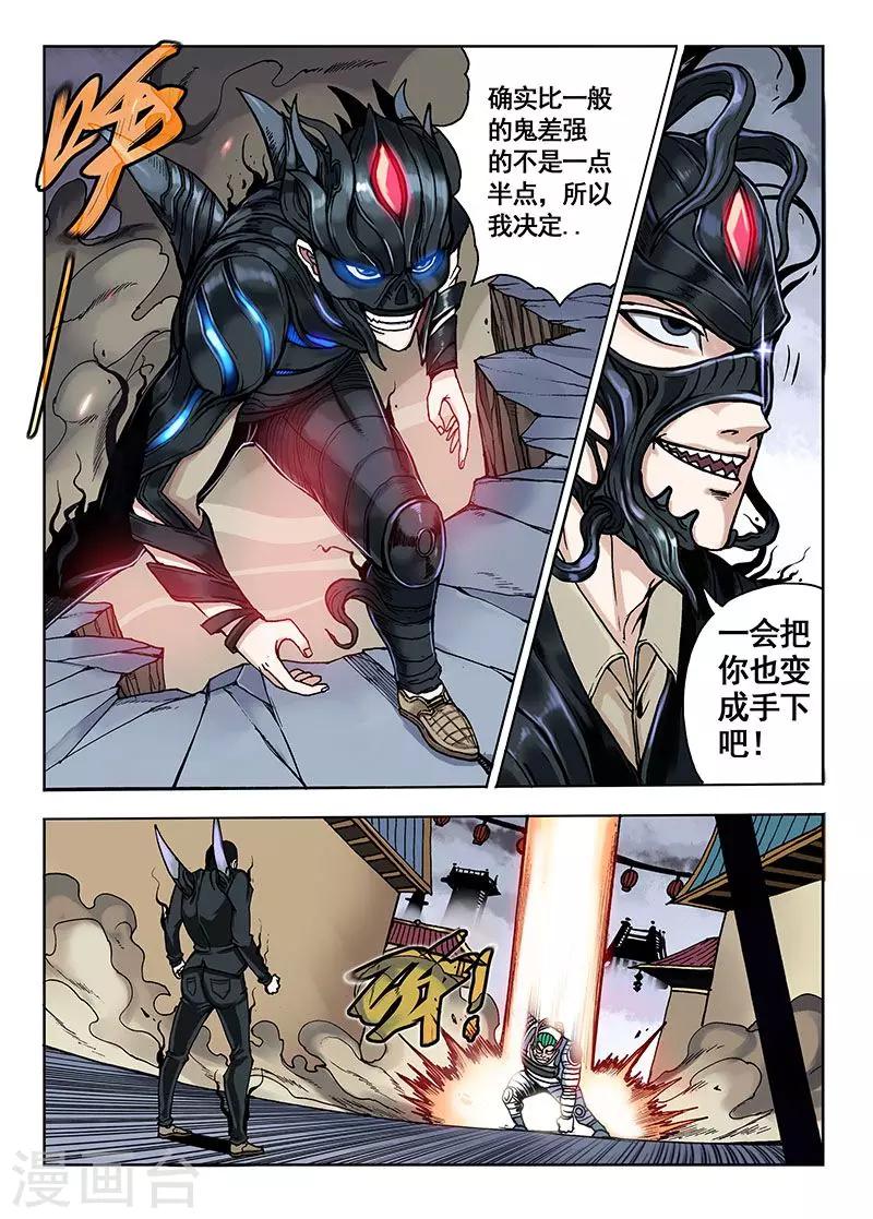 第42话 黑与白-第42话