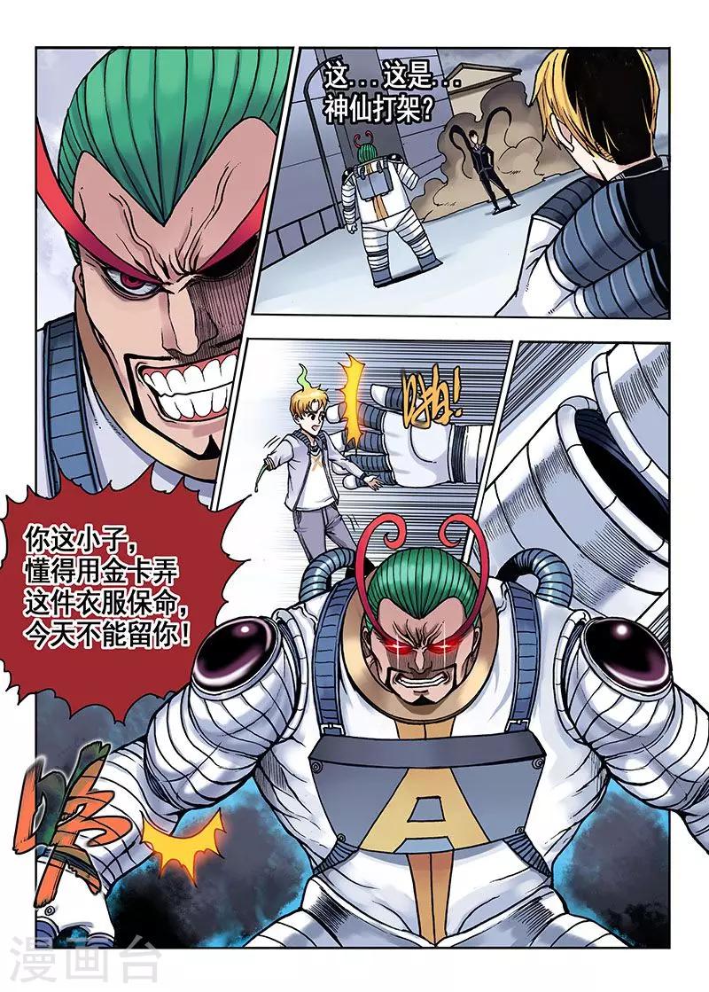 第42话 黑与白-第42话