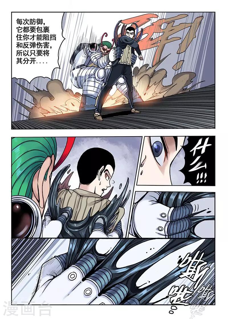 第42话 黑与白-第42话