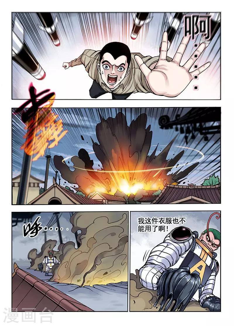 第42话 黑与白-第42话