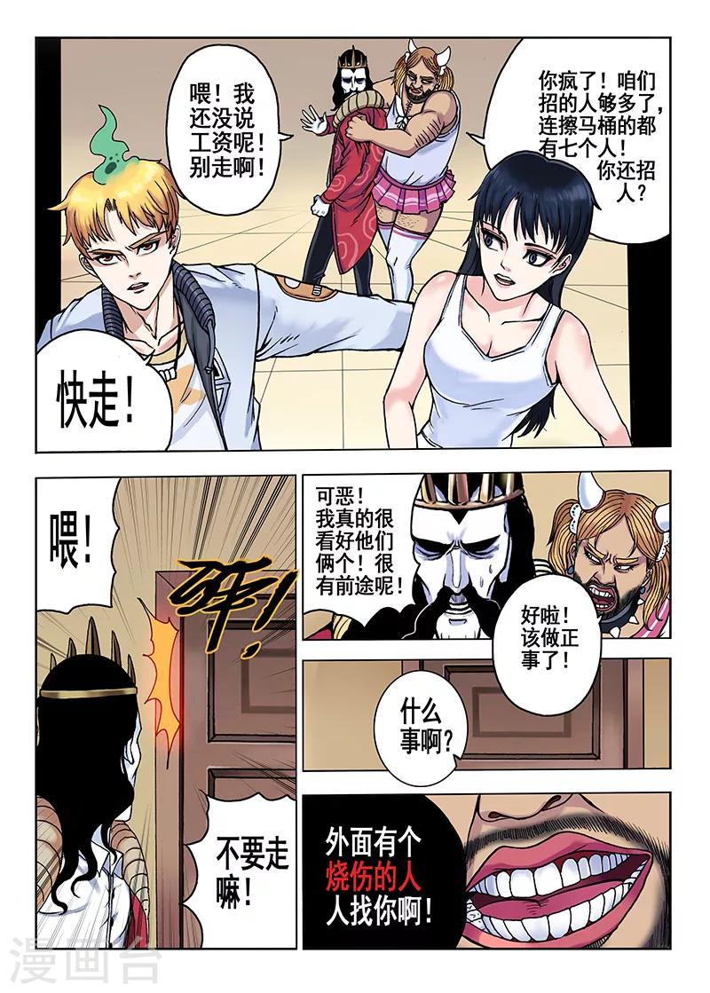 第44话 宝贝吖-第44话