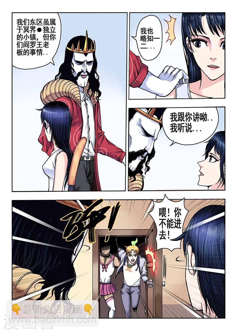 第44话 宝贝吖-第44话