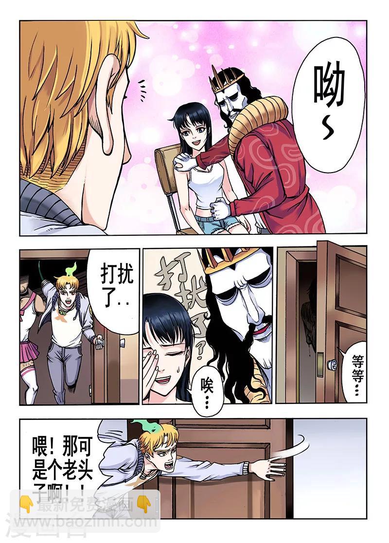 第44话 宝贝吖-第44话