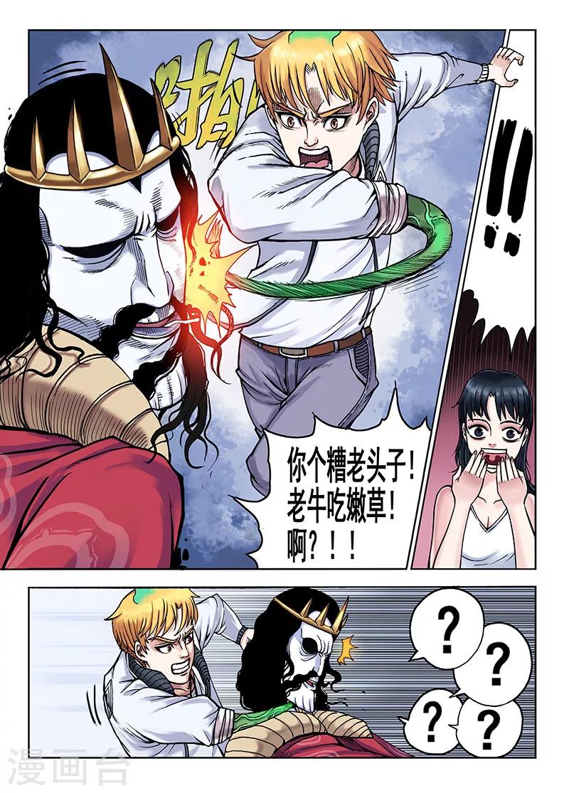 第44话 宝贝吖-第44话