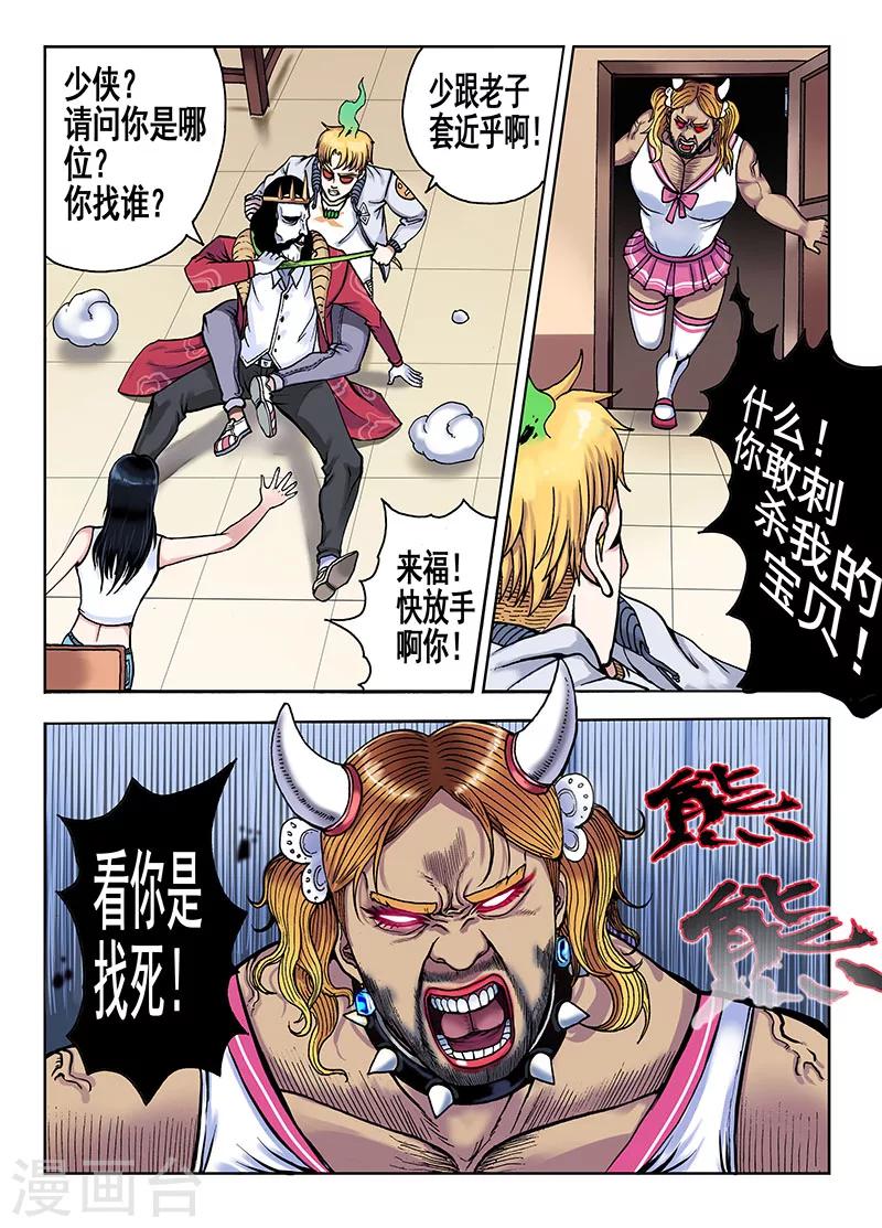 第44话 宝贝吖-第44话