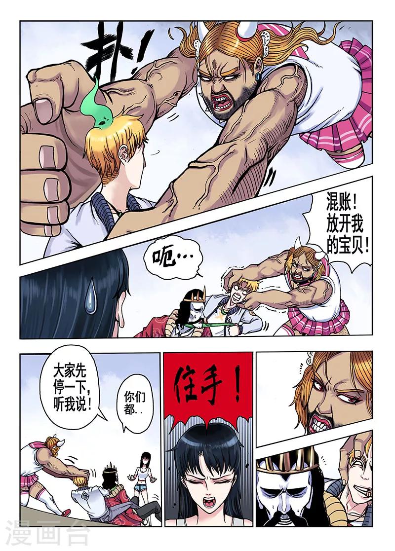 第44话 宝贝吖-第44话