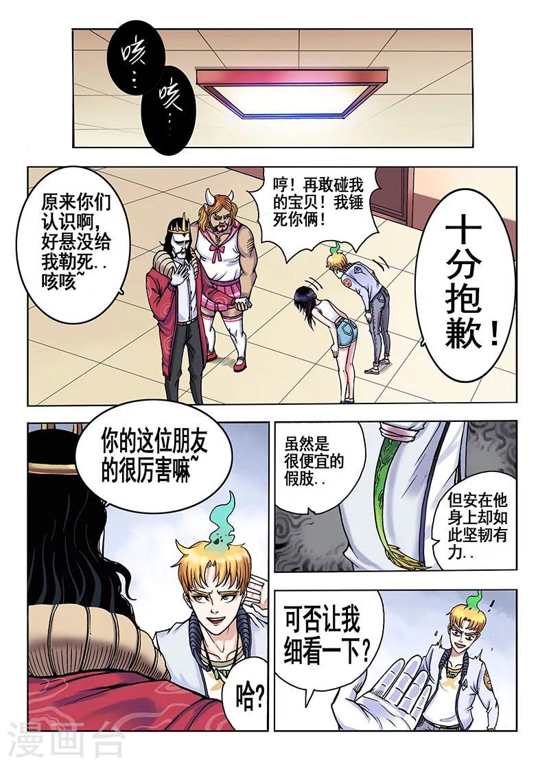 第44话 宝贝吖-第44话