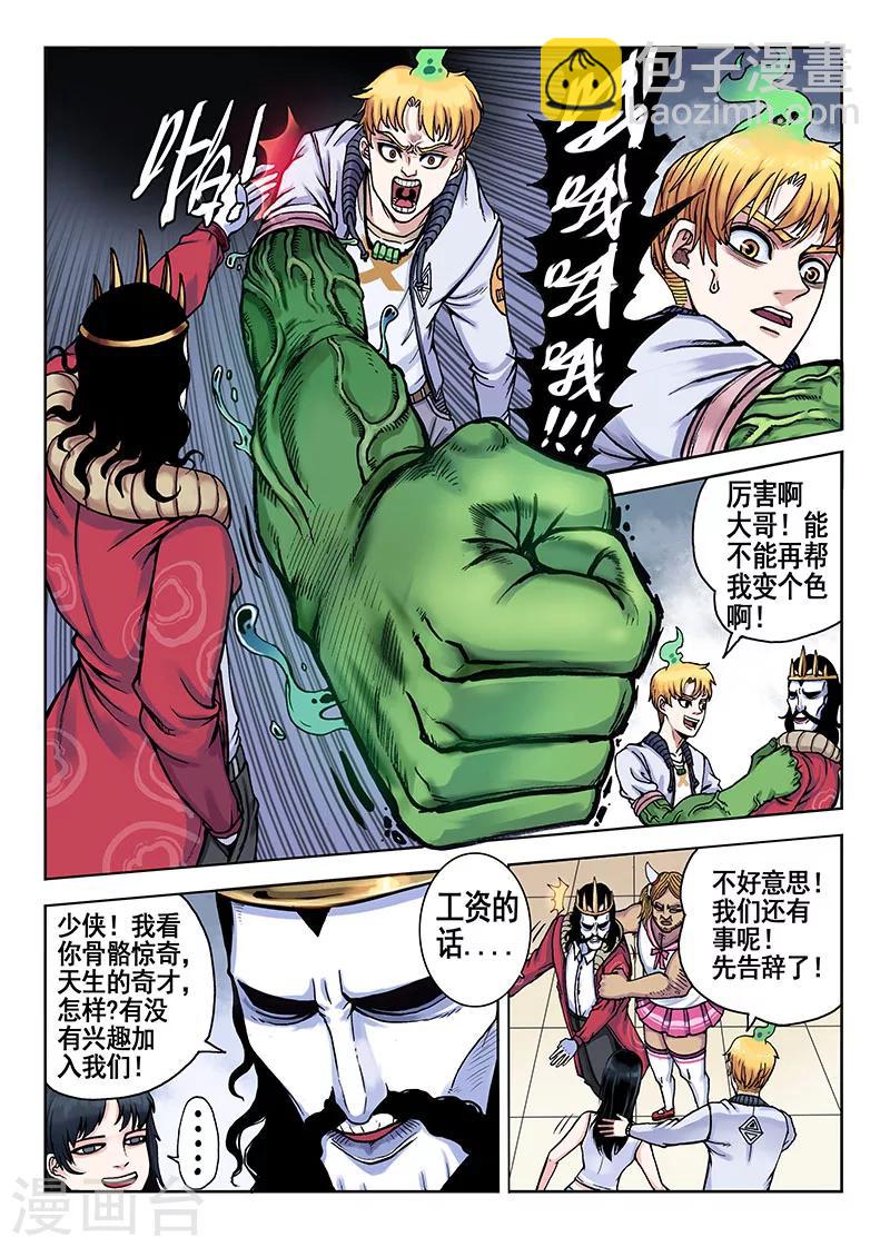 第44话 宝贝吖-第44话