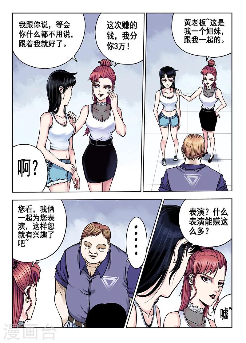 第46话 表演-第46话