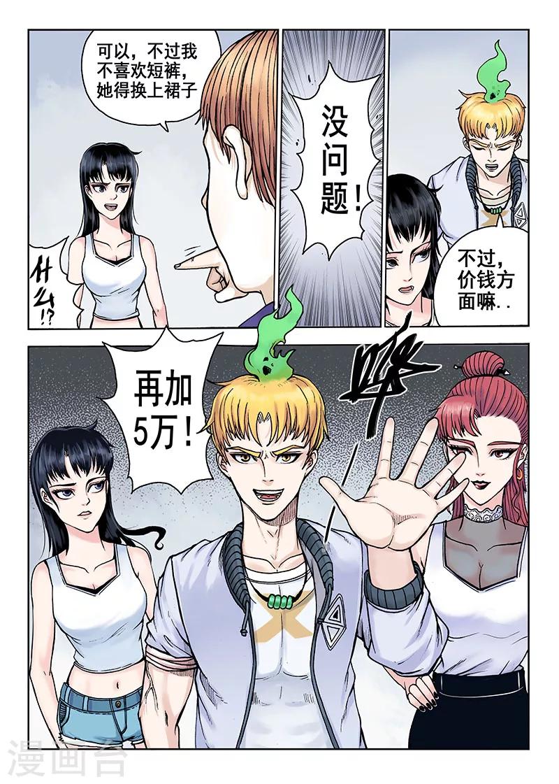 第46话 表演-第46话