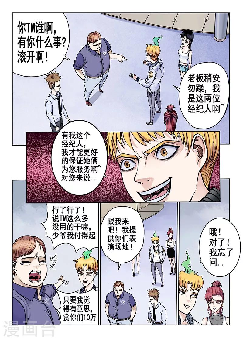 第46话 表演-第46话