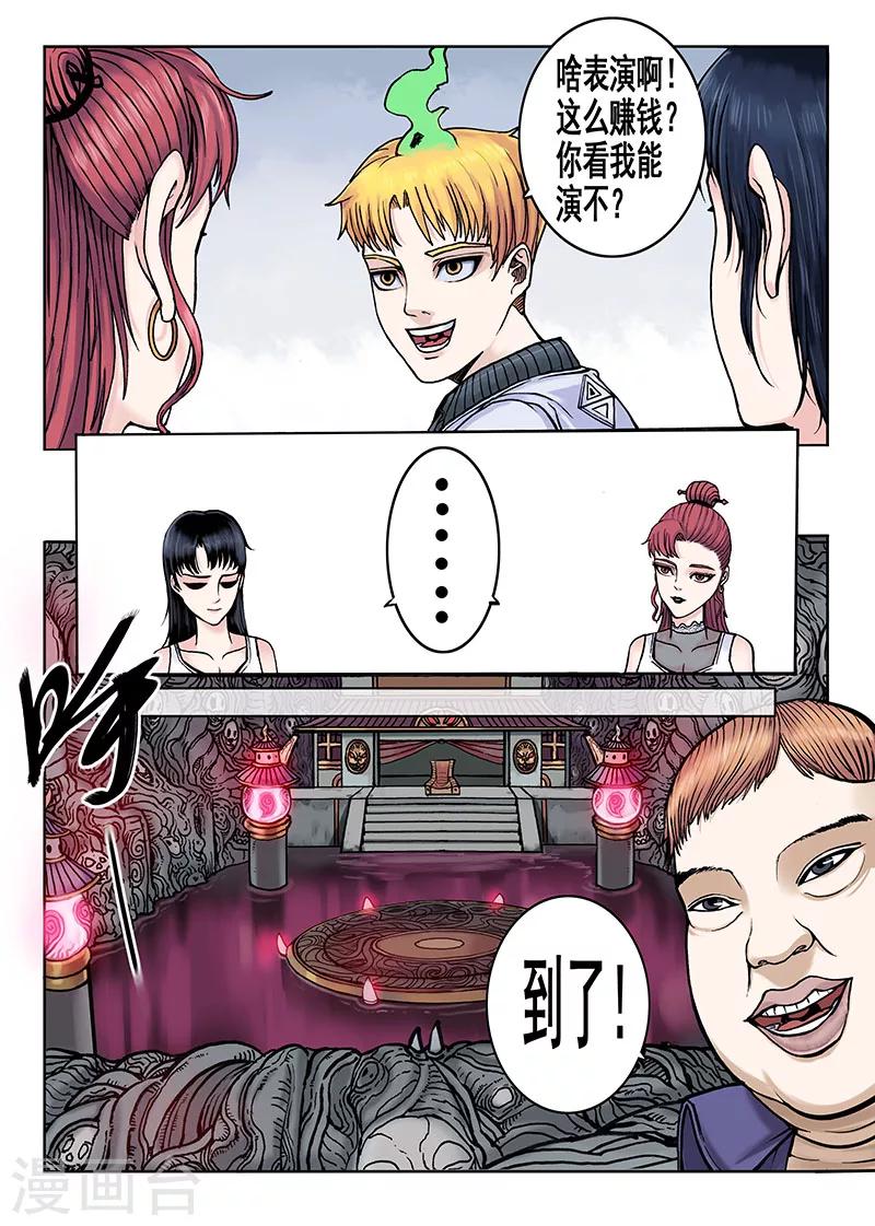 第46话 表演-第46话