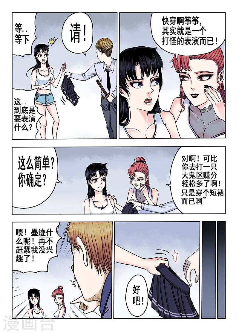 第46话 表演-第46话