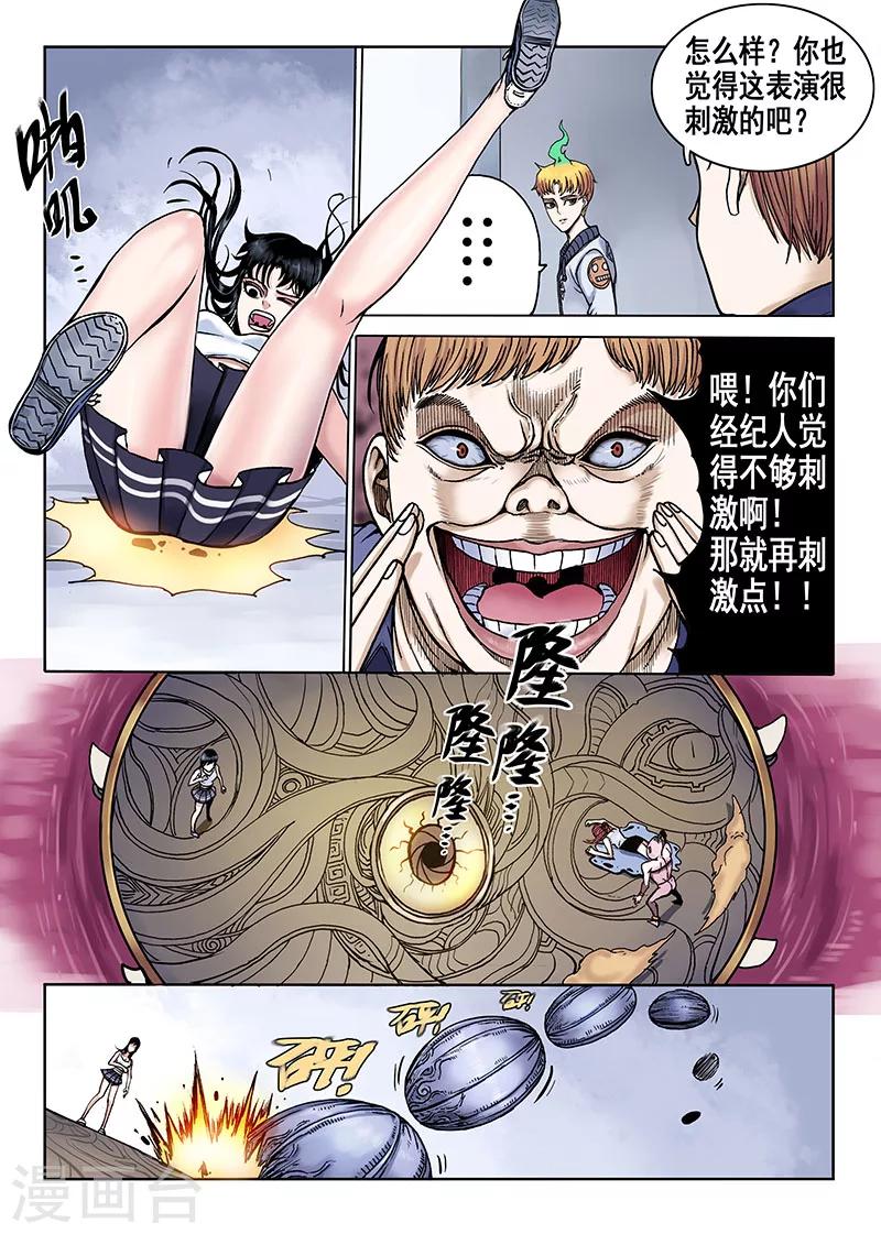 第48话 刺激-第48话