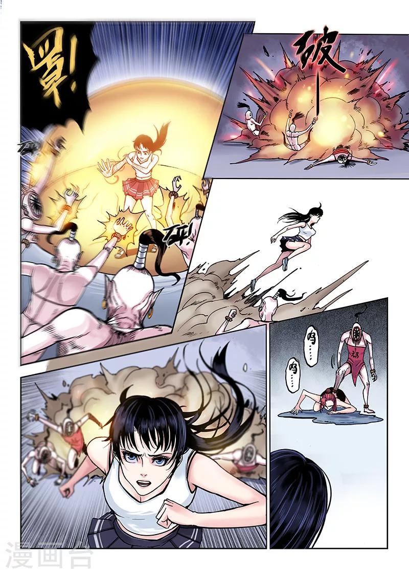 第48话 刺激-第48话