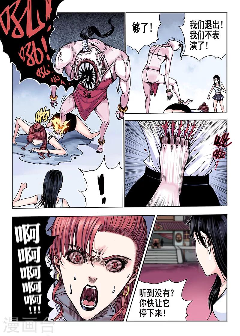 第48话 刺激-第48话