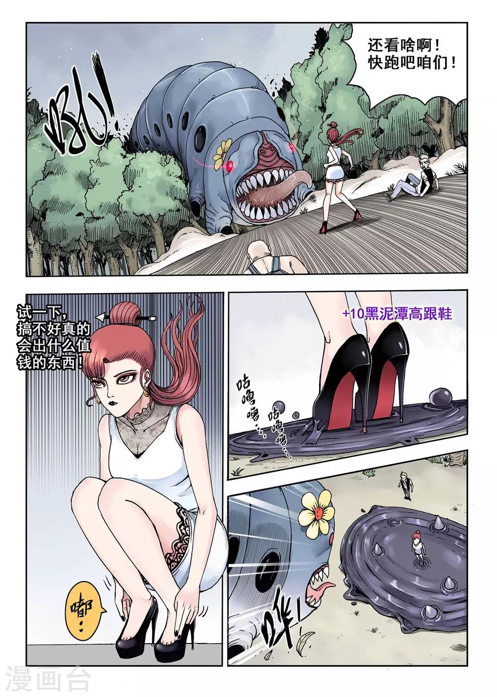 第6话 闪光出货-第6话