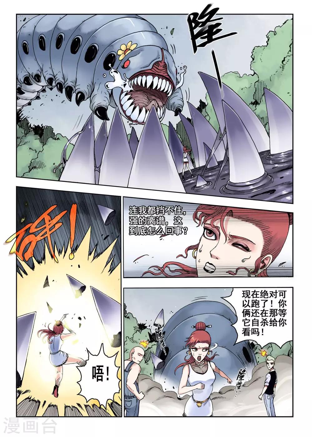 第6话 闪光出货-第6话