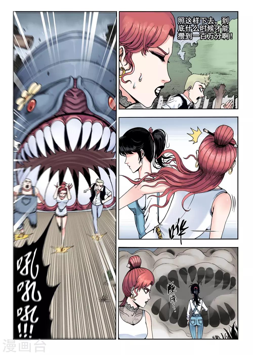 第6话 闪光出货-第6话