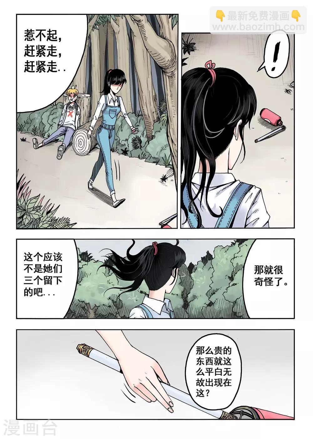 第8话 漏气-第8话